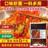 Dos hermanos 6 kg salsa picante de cangrejo viejo Changsha sabrosa salsa de camarón sabroso compuesto de camarón