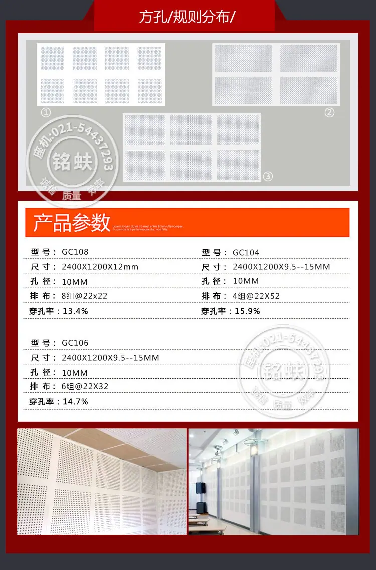 穿孔石膏板详情页_22.jpg