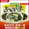 Sopa Instantánea Baja en Grasa, Sopa Instantánea de Wakame, Sopa de Algas Marinas y Piel de Camarón, Empaquetada Individualmente, Lista para Comer, para Estudiantes y Familias