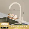 Grifo de Cocina Frío y Caliente Color Blanco Crema Grifo para Fregadero de Lavabo de Verduras para el Hogar Acero Inoxidable 304 Grifo Giratorio 360 grados
