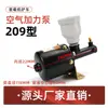 Bomba de aire para pala de cargador, bomba de refuerzo de aceite de hierro, tipo 209 Changlin 30 Longgong 30