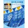 Kit de Materiales DIY Tie-dye Índigo Estudiantes de Primaria Método Antiguo Set para 5-10 Personas Pigmentos de 16 Colores Tela Cuadrada Teñido Niños Otro