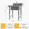 Fregadero Comercial de Cocina de Acero Inoxidable Yaguan para Lavar Platos, Verduras y Manos, Fregadero Simple/Doble/Triple con Soporte