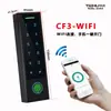 Sistema de control de acceso impermeable más vendido transfronterizo con diseño de grafiti, huella dactilar, lectura de tarjeta, contraseña y dispositivo de control de acceso WiFi adecuado para oficinas y patios