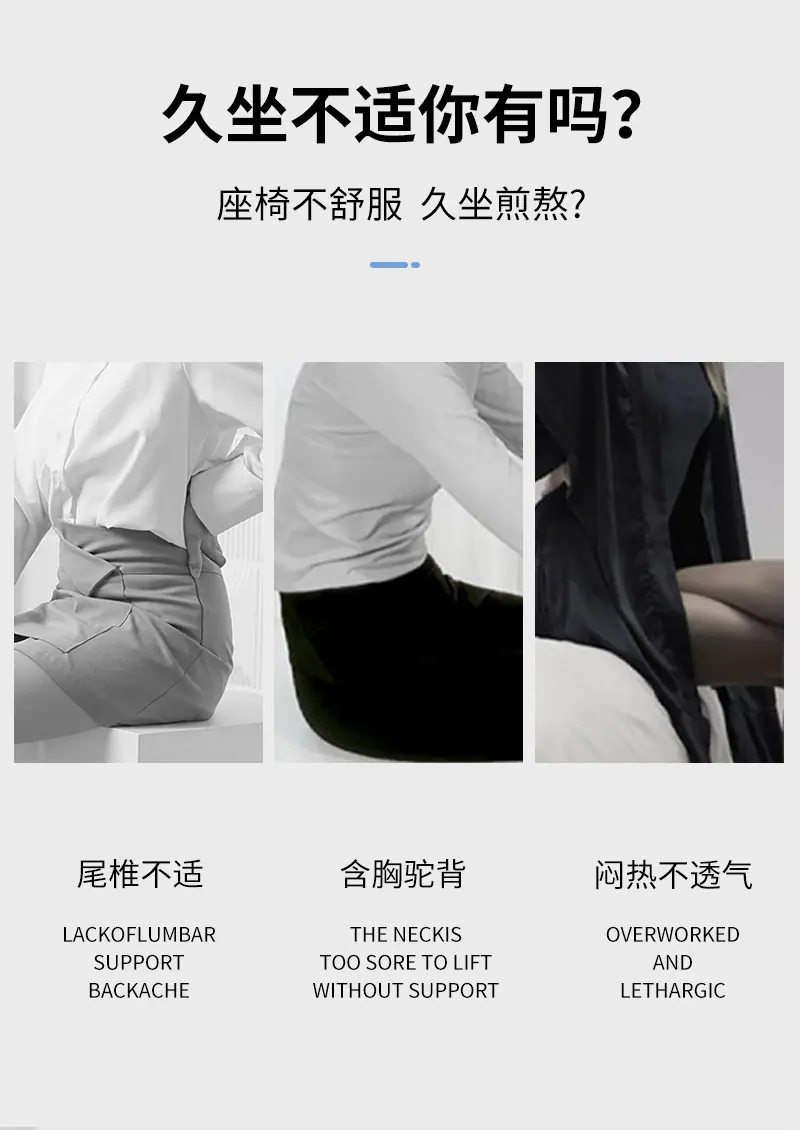 久坐不累尾椎减压靠背垫