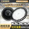 Lámpara industrial y minera UFO transfronteriza de 150W para iluminación de fábrica, taller, almacén, lámpara UFO, lámpara de fábrica, lámpara de alta bahía
