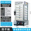 Horno Vaporizador de Mesa Máquina Vaporizadora de Gabinete Tipo Comercial Tienda de Desayunos Vaporizador Gabinete Vaporizador Transparente Vaporizador de Vidrio Caja Vaporizadora Vaporizador