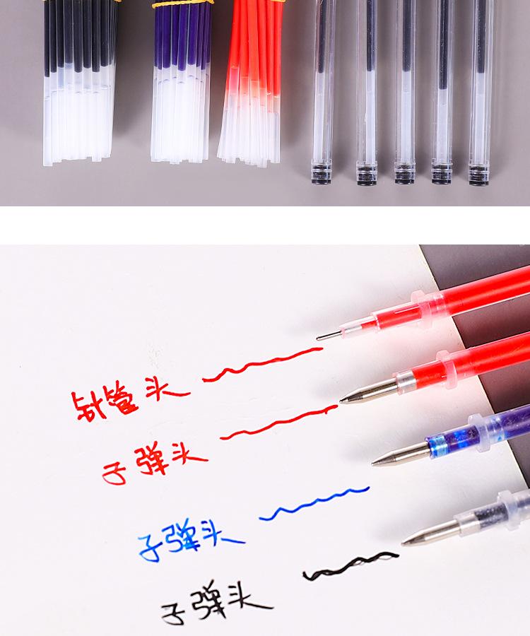 中性笔芯_04.jpg