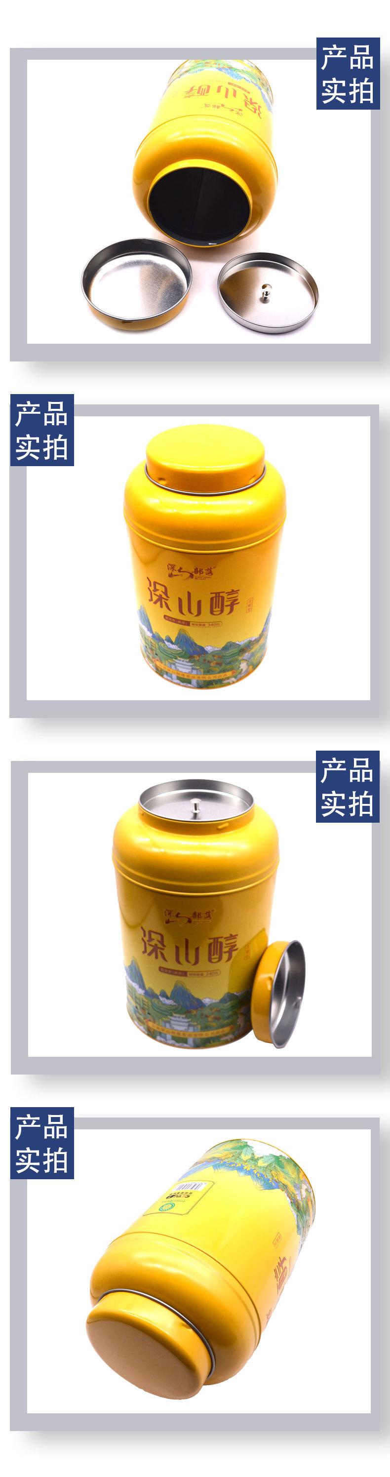 黄色茶叶罐4.jpg