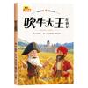 Clásicos de la Literatura Infantil Edición Zhuyin de 20 volúmenes Libros de Lectura Extracurricular para Estudiantes de Primaria de Primero y Segundo Grado