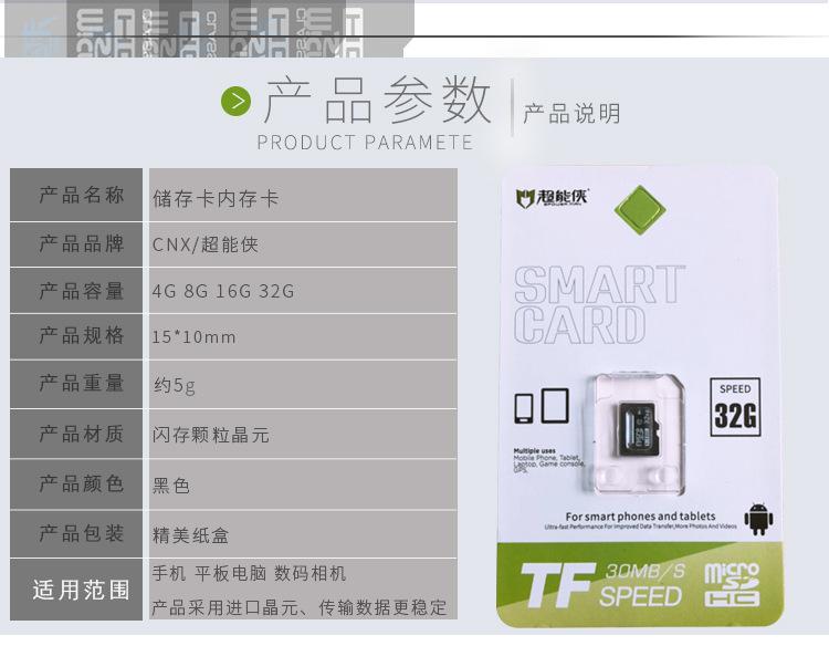 内存卡全系列_02