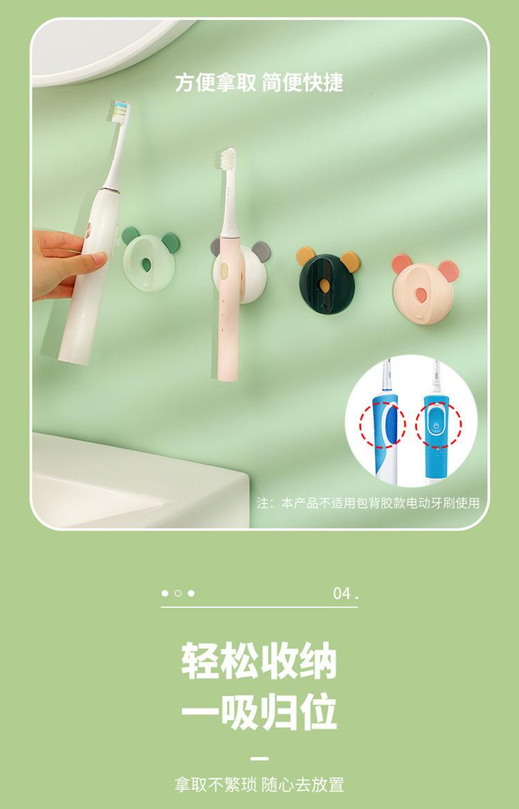 电动牙刷架_08