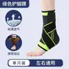Nueva protección de tobillo para deportes al aire libre para hombres y mujeres, running, baloncesto, montañismo, protección de tobillo de punto, compresión, correa anti-esguince, tobillo