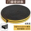 Tira de sellado autoadhesiva de EPDM para puertas y ventanas, para puertas corredizas y puertas de madera, tira de sellado amortiguadora y anticolisión