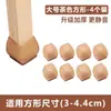 Fundas Engrosadas Silenciosas para Patas de Mesa y Silla con Fieltro Engrosado Integrado en la Parte Inferior para Proteger el Piso Almohadillas para Patas de Mesa y Silla