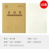 Livro de grade de caracteres Tian livro de lição de casa pinyin Padrão unificado nacional jardim de infância grade de caracteres Tian escrita palavra nova Aluno do ensino fundamental Tian
