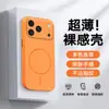 Adecuado para Funda de Teléfono Móvil Iphone17, Cubierta Protectora 17Pro, 17Promax Cobertura Total Anti-Caídas, Anti-Manchas y Anti-Huellas Dactilares