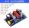 Módulo de fuente de alimentación conmutada de aislamiento AC-DC 220V a 5V9V12V400/500ma/700MA/1A módulo reductor
