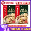 Haidilao Rábano Encurtido y Sopa de Pato Estofado Ingredientes 350g Base de Caldo Claro para Hot Pot Sopa Ácida Sazonador de Sopa Marinada Venta al por Mayor