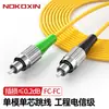 Cable de Fibra Óptica Patch Cord de Modo Único de un Solo Núcleo Sc/Apc-Sc/Apc/Lc-St/Lc-Fc Cable de Fibra Óptica de 3.0 mm