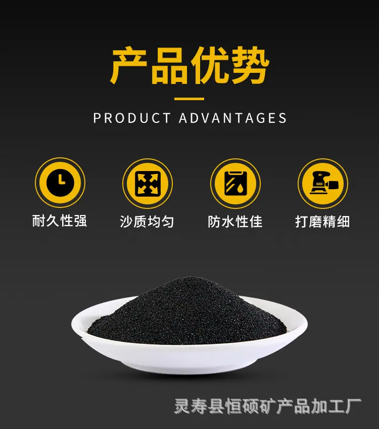 金刚砂_03