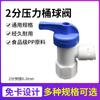 Conector Purificador de Agua de 2 Vías Conexión Rápida Codo Recto Válvula de Bola de Tres Vías 3/4 de Pulgada Accesorios para Purificador de Agua Venta al por Mayor en Stock