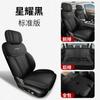 Funda de asiento para Chery Fengyun T6 2024, todo incluido, de lino de verano, especial para todas las estaciones.