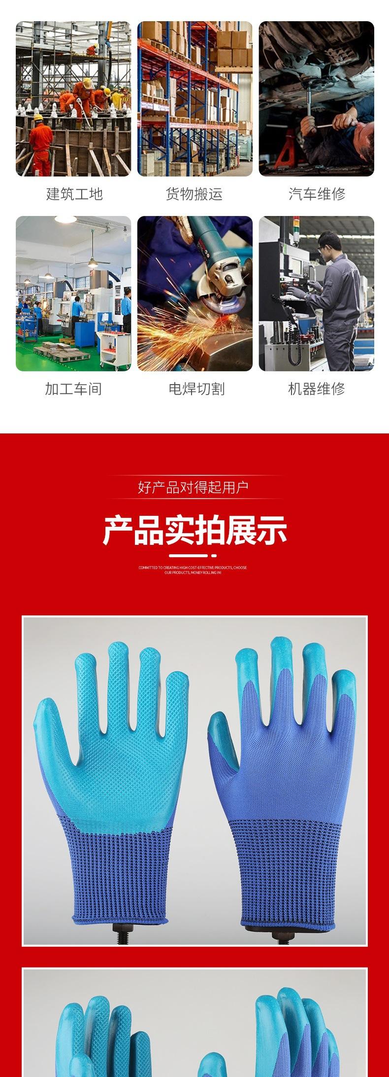 8-套版（乳胶压纹耐磨劳保手套）(5)_006.jpg