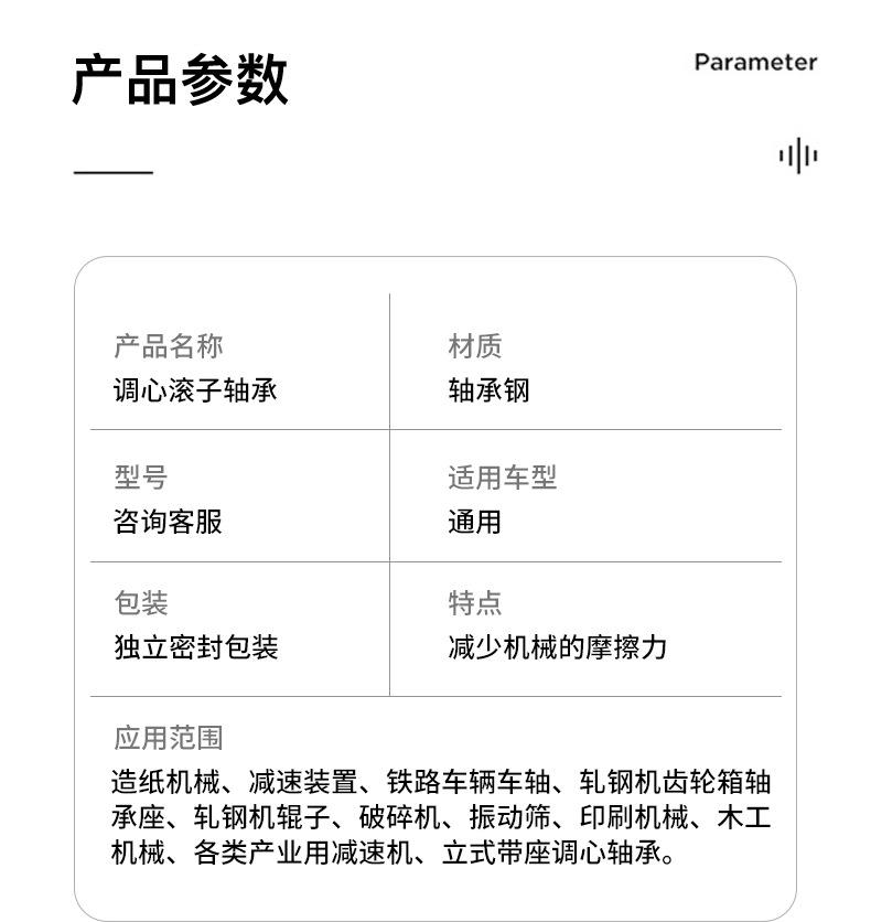 调心滚子轴承_07.jpg