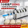 Máquina de macarrão automática comercial inteligente macarrão fresco Noodle máquina formadora de aço inoxidável de grande saída máquina de linha de produção de macarrão