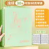 Pasta de partituras com espiral A4 para estudantes de música, pasta de documentos que pode ser aberta totalmente, pasta de armazenamento de partituras para piano e violino, atacado