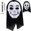 Máscara de Fantasma de Cara Larga de Terror de Halloween Máscara de Grito Mascarada Vestido de Escenario Accesorios de Disfraz Aterradores
