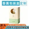 Caja de Empaque Personalizada para Aromaterapia sin Llama desde la Fábrica de Origen, Caja de Regalo Premium para Aceites Esenciales con Tapa Abatible Magnética, Estampado Dorado e Impresión UV
