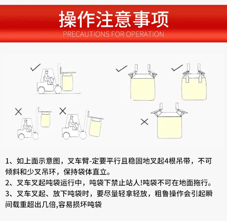 吨袋详情_10