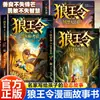 Versão em Quadrinhos da Ordem do Rei Lobo, Conjunto Completo de 3 Volumes, Genuíno A Lenda da Pedra da Lua de Tan Lin, O Teste do Gafanhoto, Resgate do Castelo