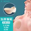 Parche de Pecho Engrosado Inserto de Esponja para Mujer Pecho Pequeño Pecho Plano Parche para Pecho Grande para Vestido de Novia