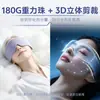 Venta al por mayor de fábrica Máscara de ojos para dormir en microgravedad Máscara de ojos transpirable con micro-presión Bloqueo de luz Esencial portátil para la pausa del almuerzo en la oficina