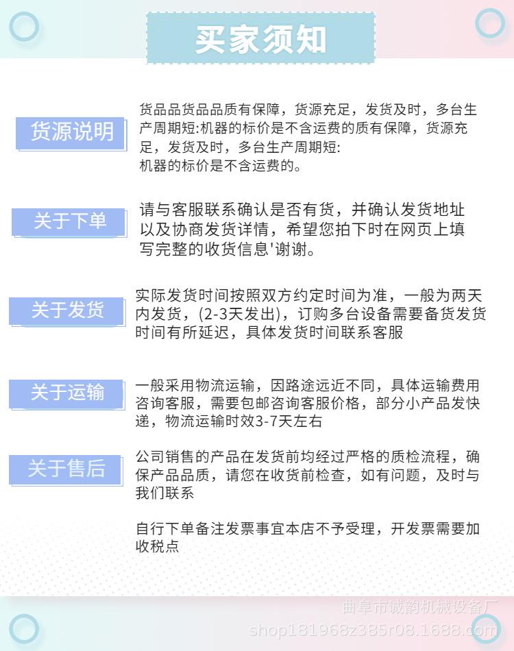 买家须知