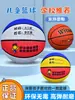 Bola de Basquete Infantil Produto Genuíno para Alunos de Jardim de Infância e Ensino Fundamental, Tamanho Profissional 5, Tamanho 4, Bola de Basquete Infantil Tamanho 7, Para Uso Externo, Durável para Piso de Cimento