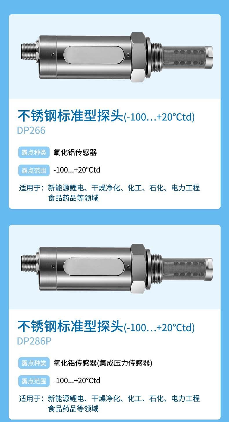 露点仪详情-2023.9_14.jpg