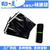 Bolsa Negra de Material Nuevo Empaque Exprés Bolsa de Empaque Calidad Comercio Exterior Fábrica de Ningbo PE Espesado Logística E-Commerce