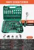Kit de Reparación de Automóviles de Grado Profesional Pioneer, Mantenimiento de Automóviles, Dado de Acero al Cromo Vanadio, Llave de Carraca, Herramienta Combinada para Reparación de Maquinaria