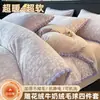 Conjunto de Quatro Peças de Leite Felpudo Tridimensional Embossado de Alta Gramatura Classe A com Pompons Outono/Inverno Espessado Conjunto de Três Peças para Cama de Dormitório~