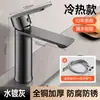 Lavabo de Baño Lavamanos Grifo Caliente y Frío Doble Uso Tocador Doméstico Todo Cobre Antisalpicaduras Agujero Único