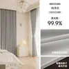 Novas Cortinas Sleep Master Blackout de Cor Lisa de Alta Qualidade Shaoxing Keqiao Cortinas Proteção Solar e Isolamento Térmico Cortinas Prontas