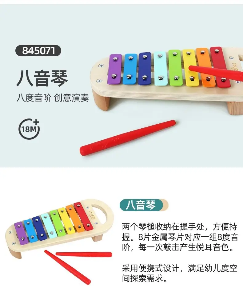 EDUcare音乐6