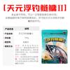 Cebo Tianyuan Deng gang pesca flotante carpa plateada y carpa cabezona 450g versión dorada pesca flotante carpa plateada y carpa cabezona viento del oeste viejo. El rey dragón fantasma odia a hua