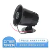 Buzina de Carro Portátil 12V20W Veículo Elétrico de Motocicleta Alto-falante de Carro Alarme Montado em Veículo