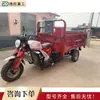 Triciclo de Motocicleta de Alta Resistencia, Camión Volquete para Transporte de Carga, Triciclo de Carga para Obra