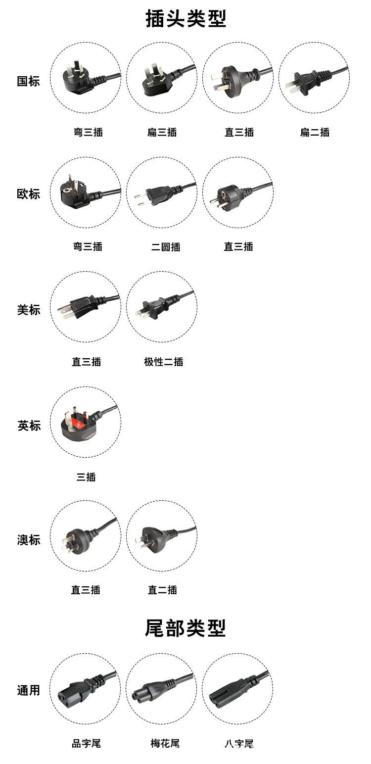 电源线详情（美标）5.jpg